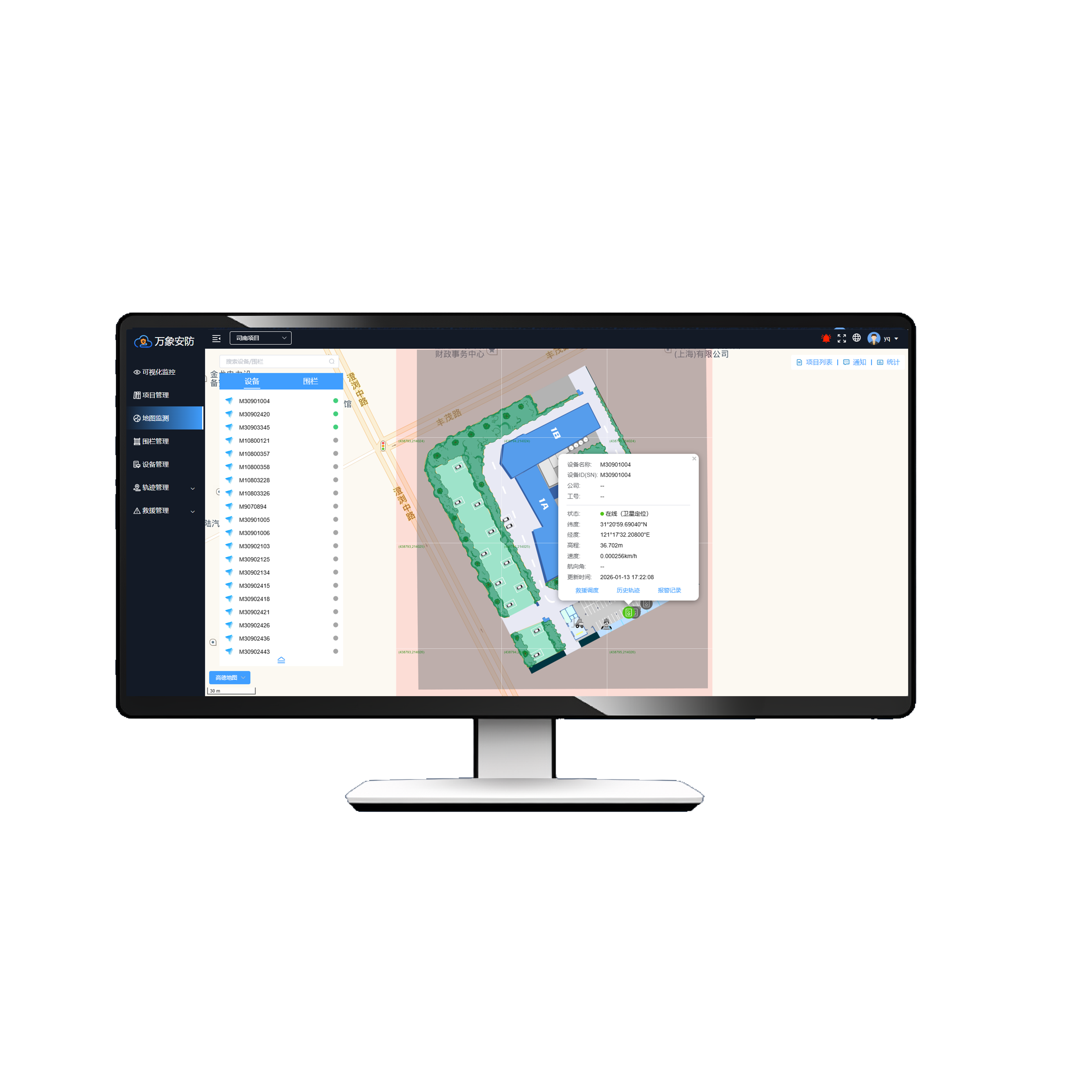 室内外融合定位